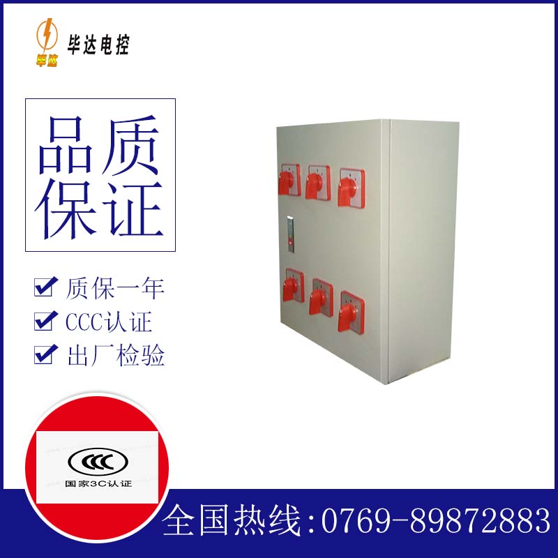 马鞍山风机控制箱